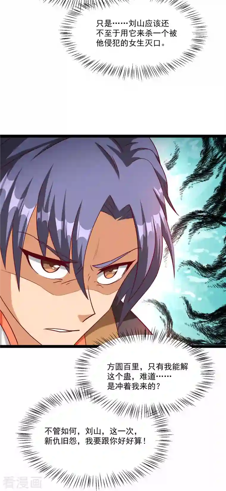 女总裁的贴身神医第5话下 你的一血没了？