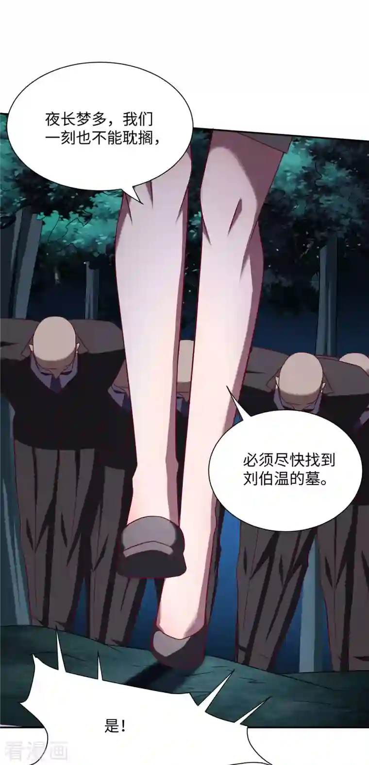 女总裁的贴身神医第6话上 奥义：牛子消失术