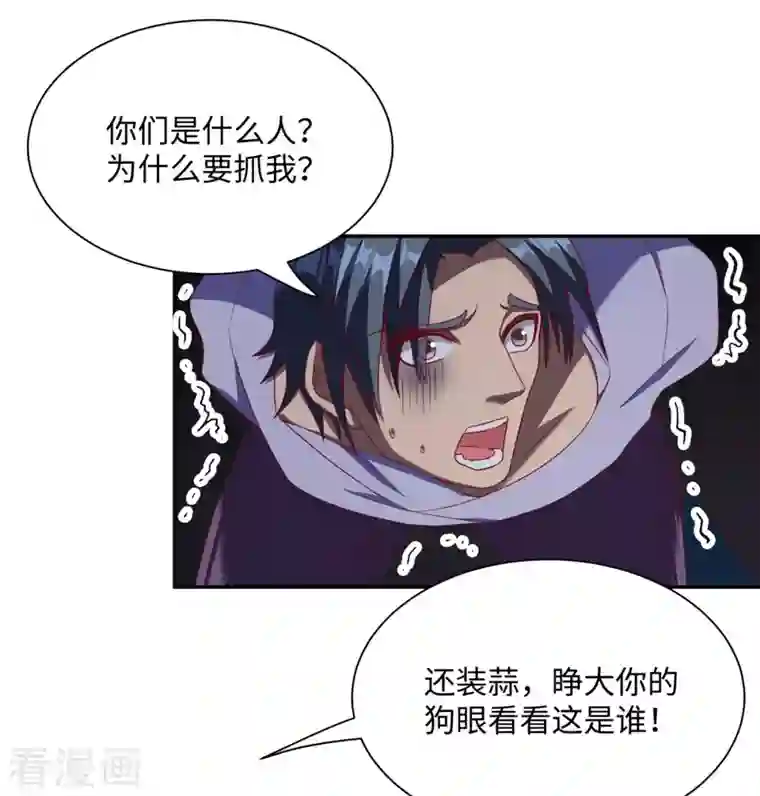 女总裁的贴身神医第6话上 奥义：牛子消失术