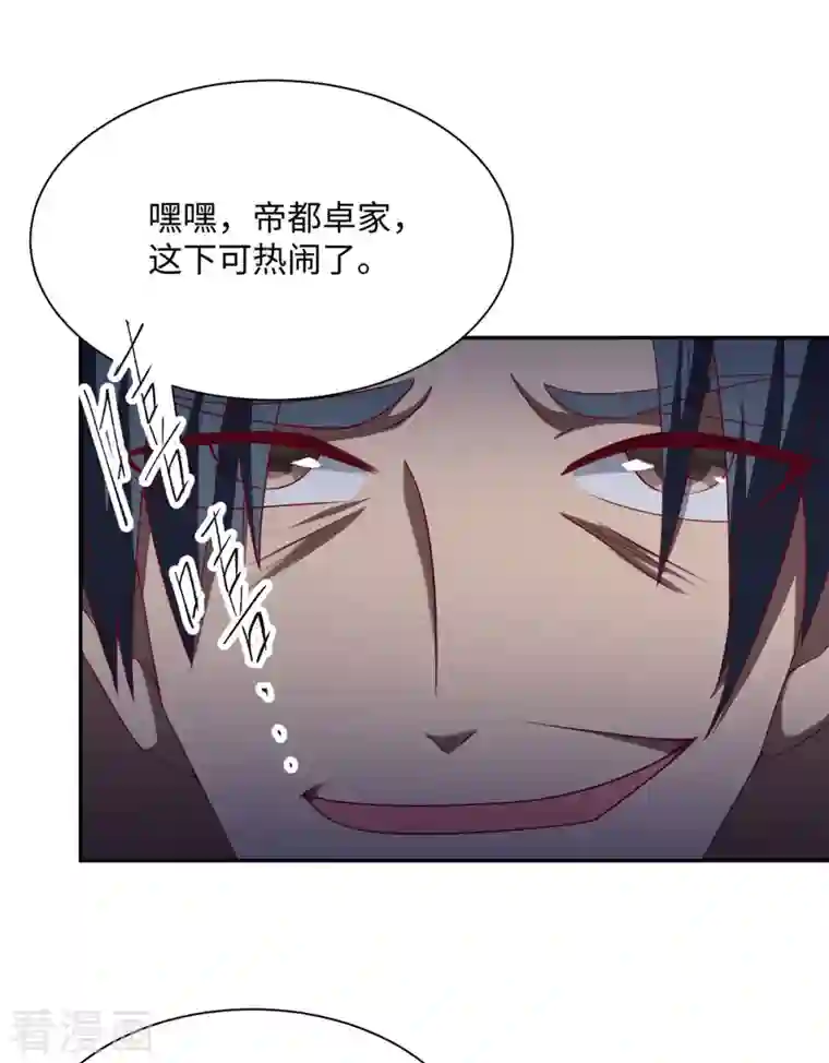 女总裁的贴身神医第6话上 奥义：牛子消失术