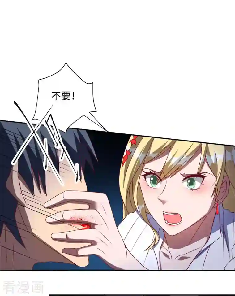 女总裁的贴身神医第6话上 奥义：牛子消失术