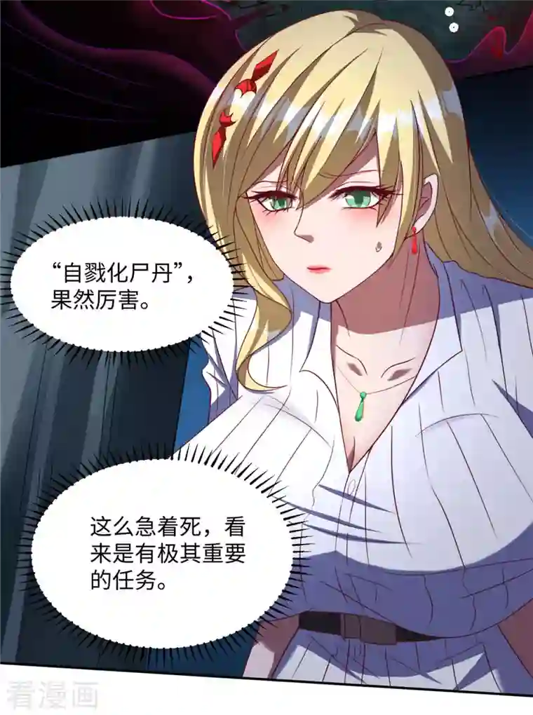 女总裁的贴身神医第6话上 奥义：牛子消失术