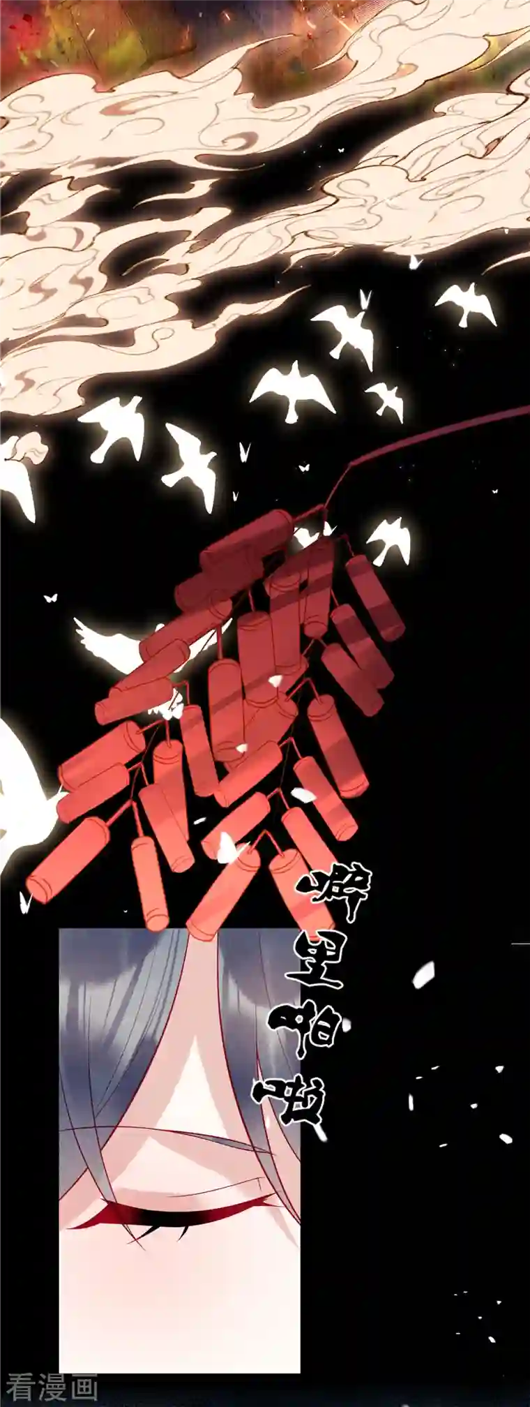 惹火狂妃：王爷放肆宠序章 重生