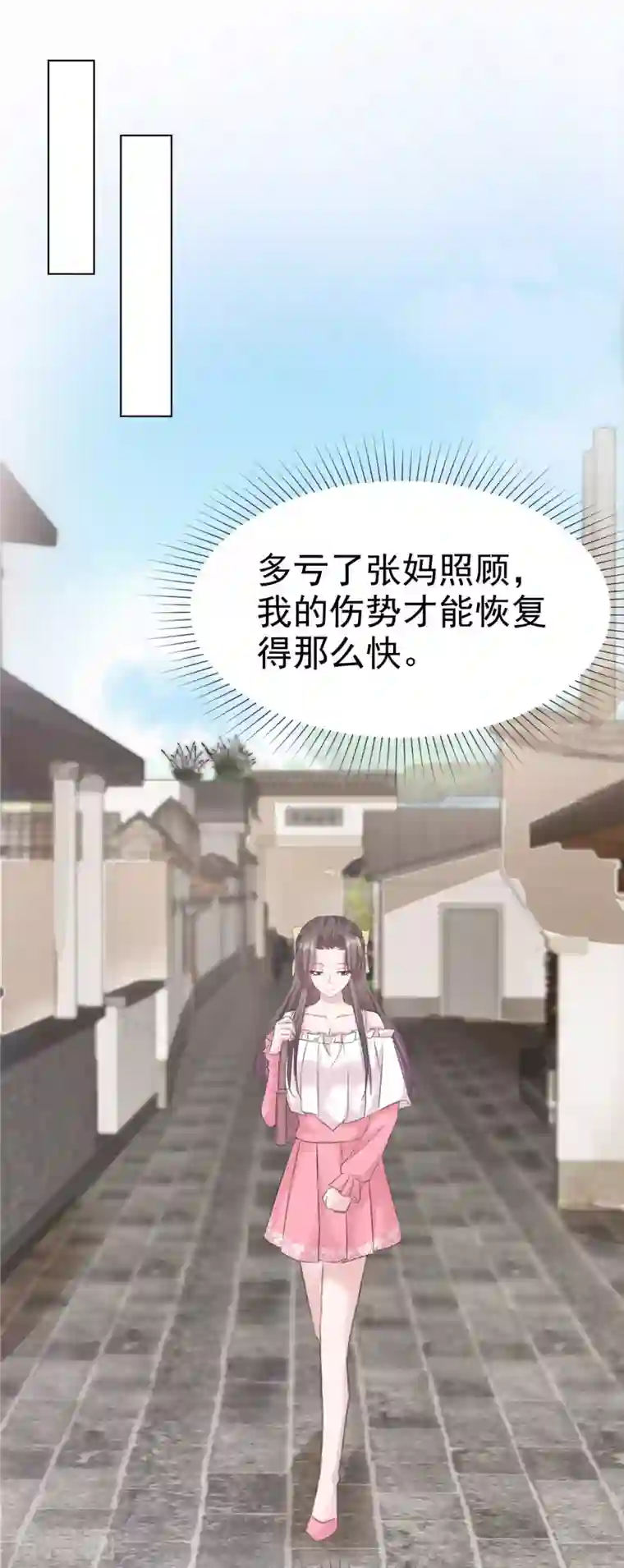 逆袭归来：我的废柴老婆第10话 绑架