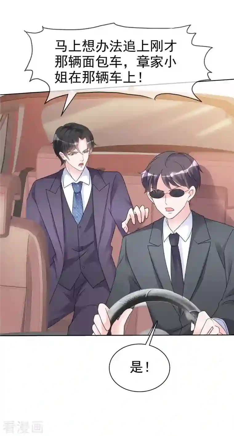 逆袭归来：我的废柴老婆第10话 绑架