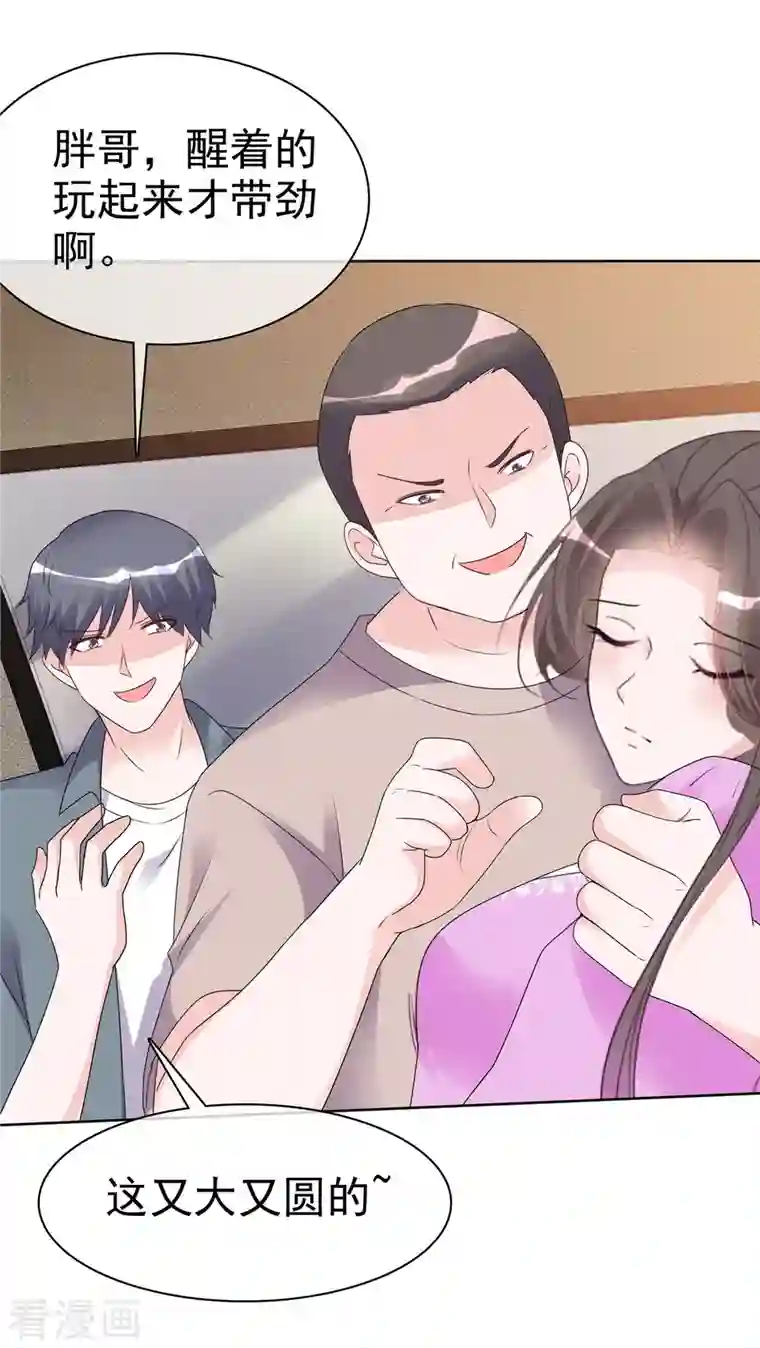 逆袭归来：我的废柴老婆第10话 绑架