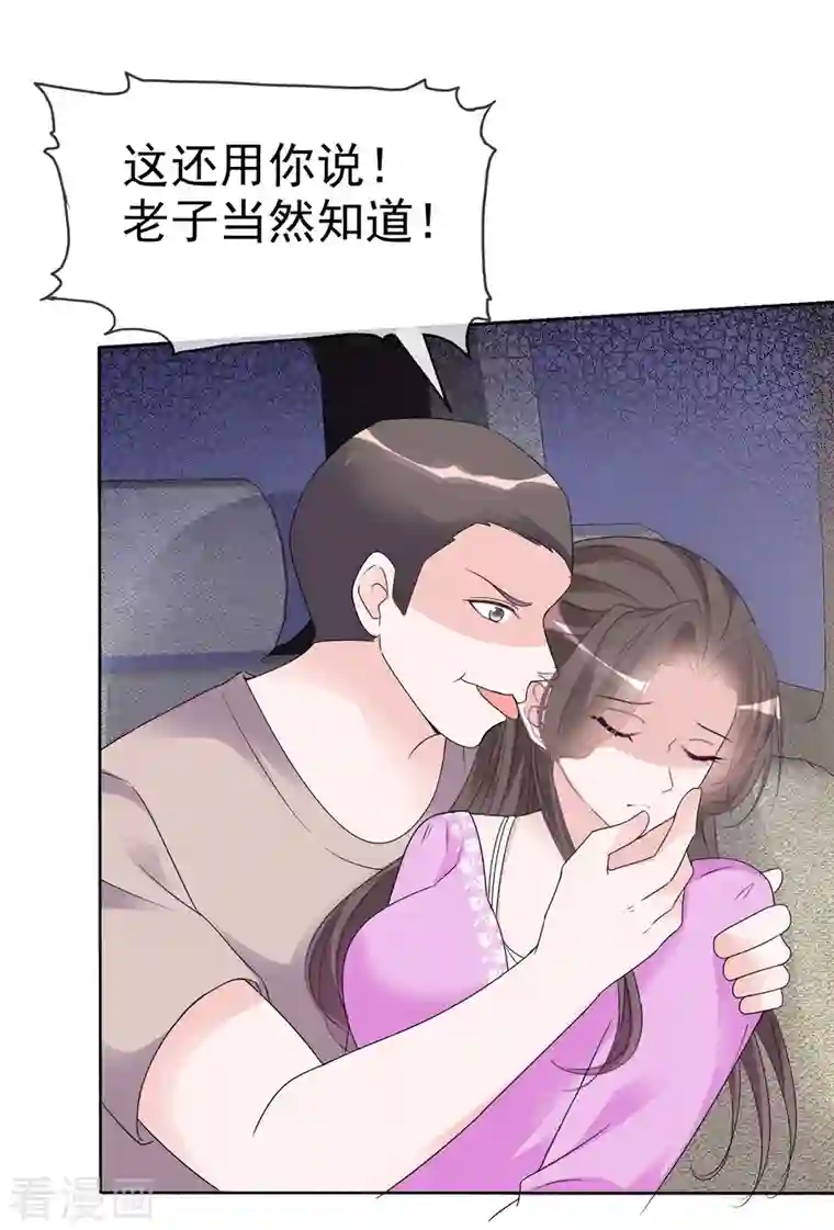 逆袭归来：我的废柴老婆第10话 绑架