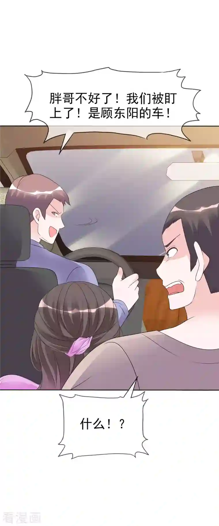 逆袭归来：我的废柴老婆第10话 绑架