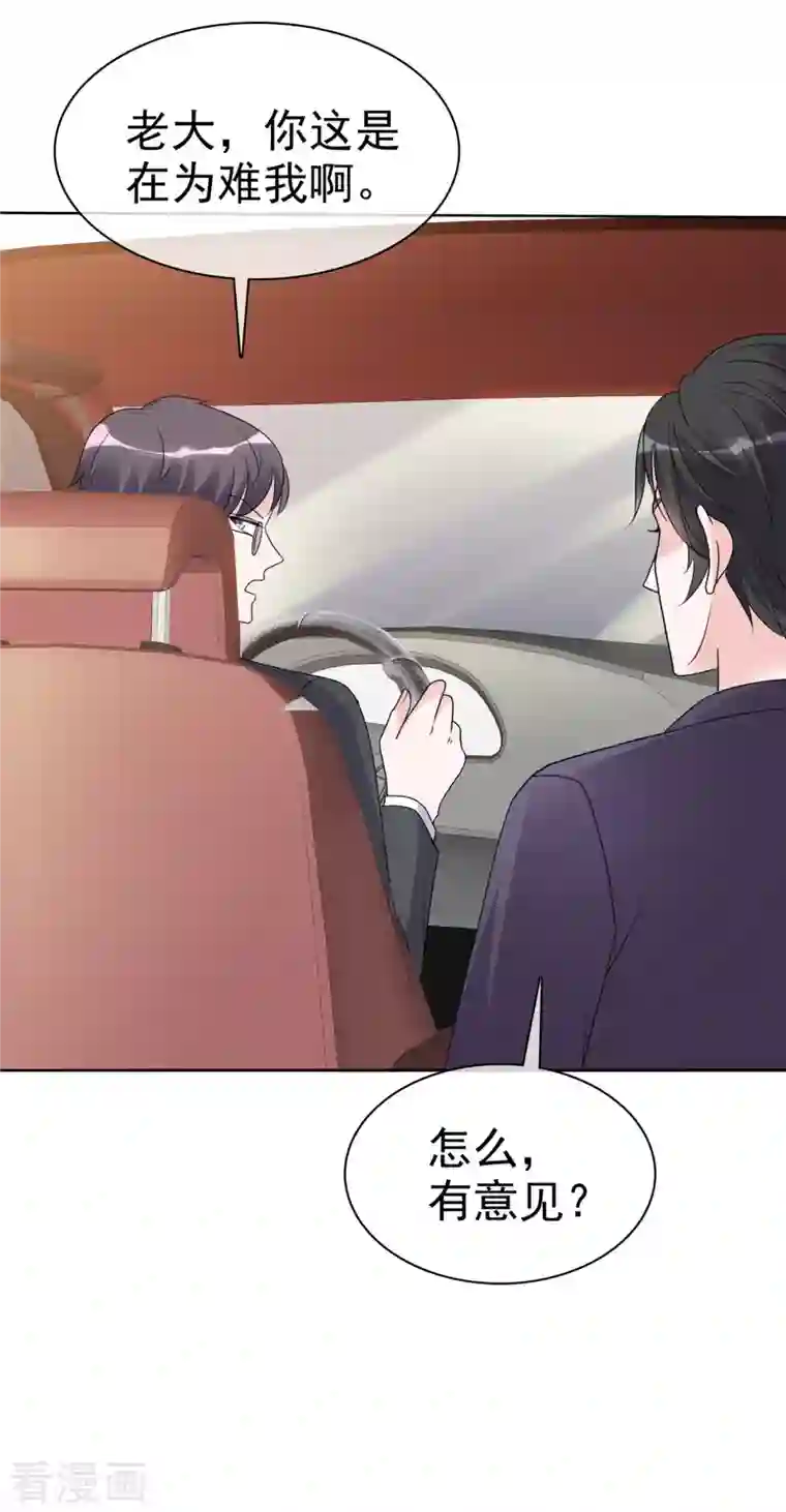 逆袭归来：我的废柴老婆第10话 绑架