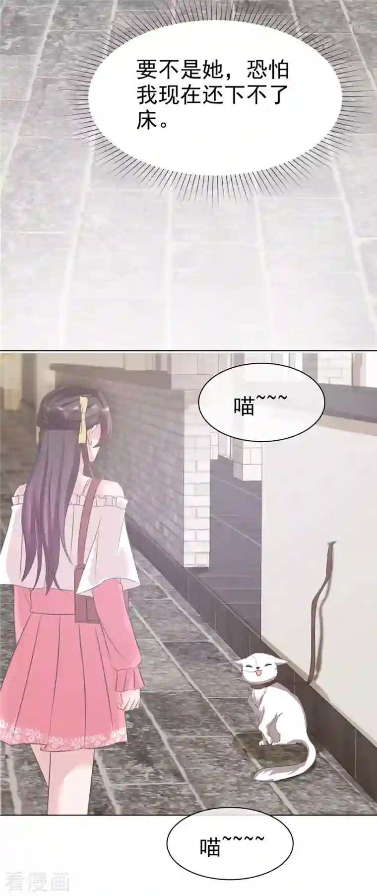 逆袭归来：我的废柴老婆第10话 绑架