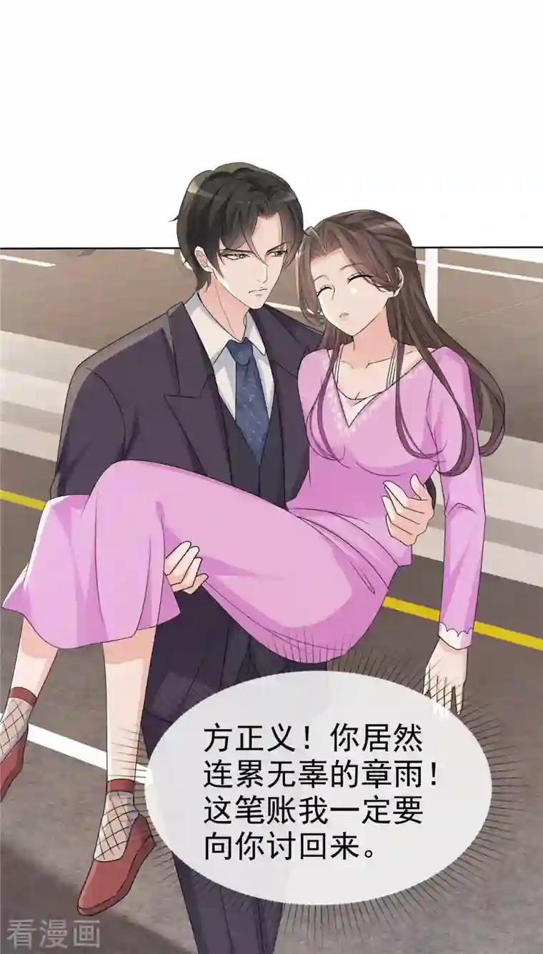 逆袭归来：我的废柴老婆第10话 绑架