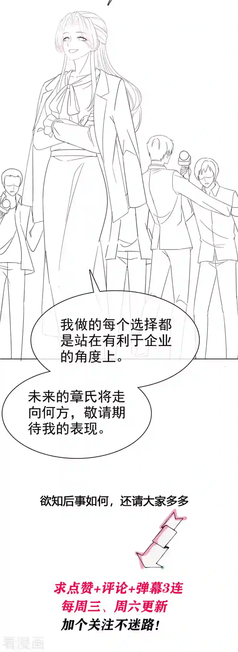 逆袭归来：我的废柴老婆第10话 绑架