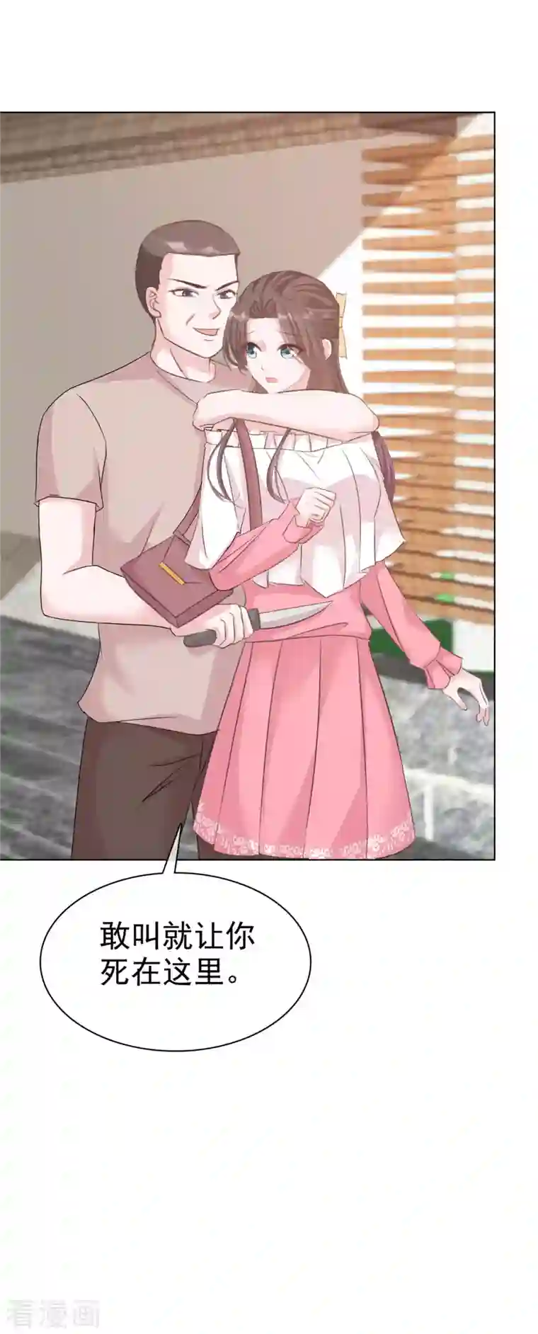 逆袭归来：我的废柴老婆第10话 绑架