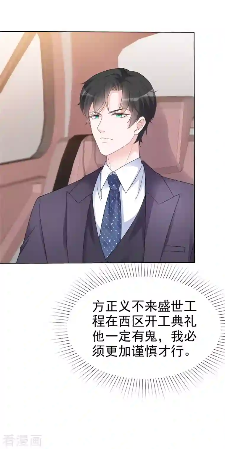 逆袭归来：我的废柴老婆第10话 绑架