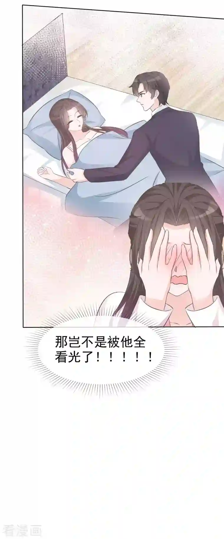 逆袭归来：我的废柴老婆第11话 他这是在道歉！