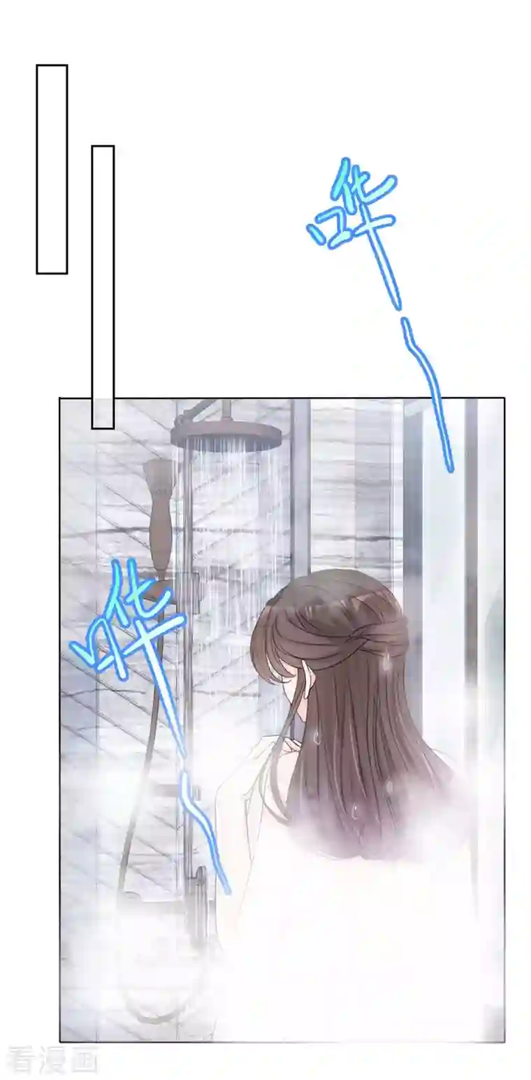 逆袭归来：我的废柴老婆第11话 他这是在道歉！