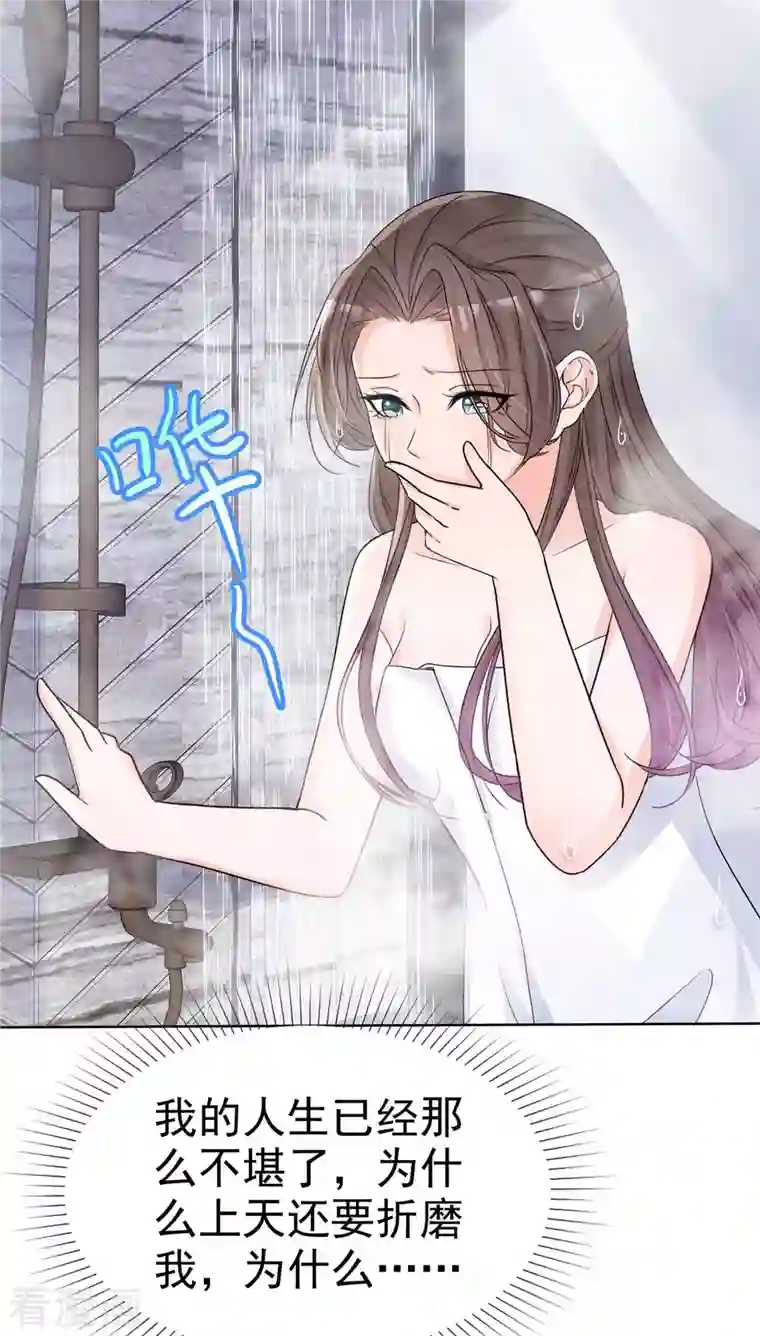 逆袭归来：我的废柴老婆第11话 他这是在道歉！