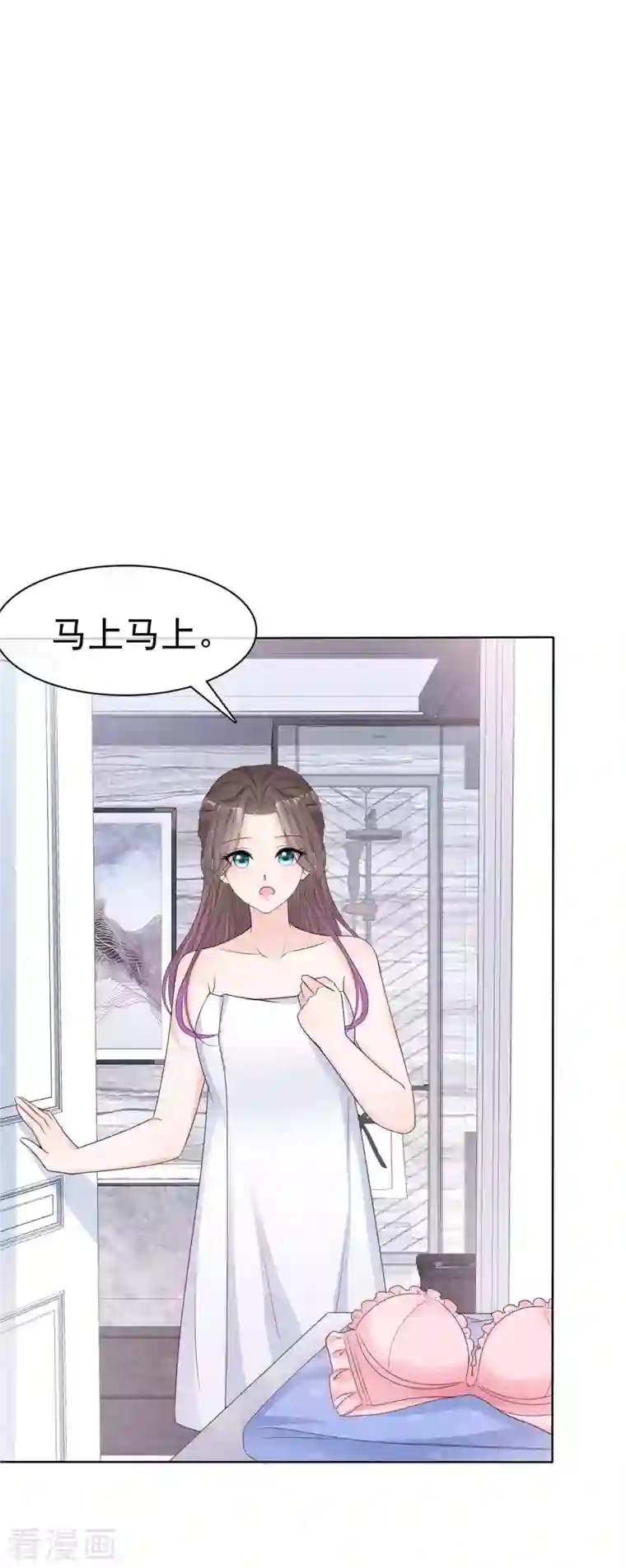 逆袭归来：我的废柴老婆第11话 他这是在道歉！