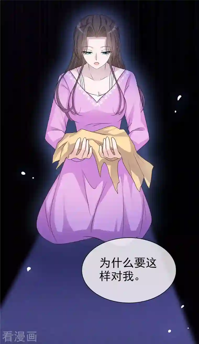 逆袭归来：我的废柴老婆第11话 他这是在道歉！