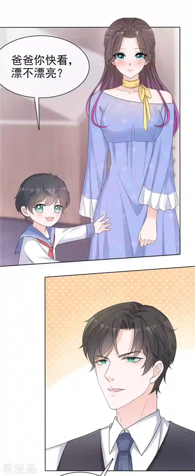 逆袭归来：我的废柴老婆第11话 他这是在道歉！