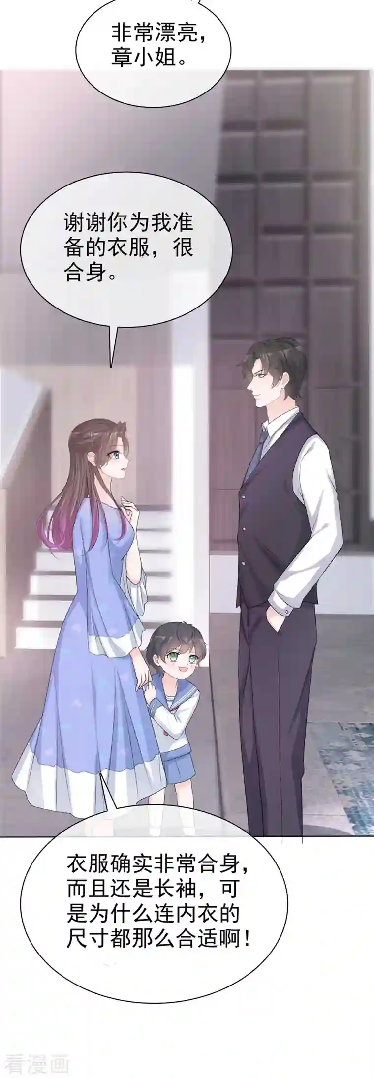 逆袭归来：我的废柴老婆第11话 他这是在道歉！