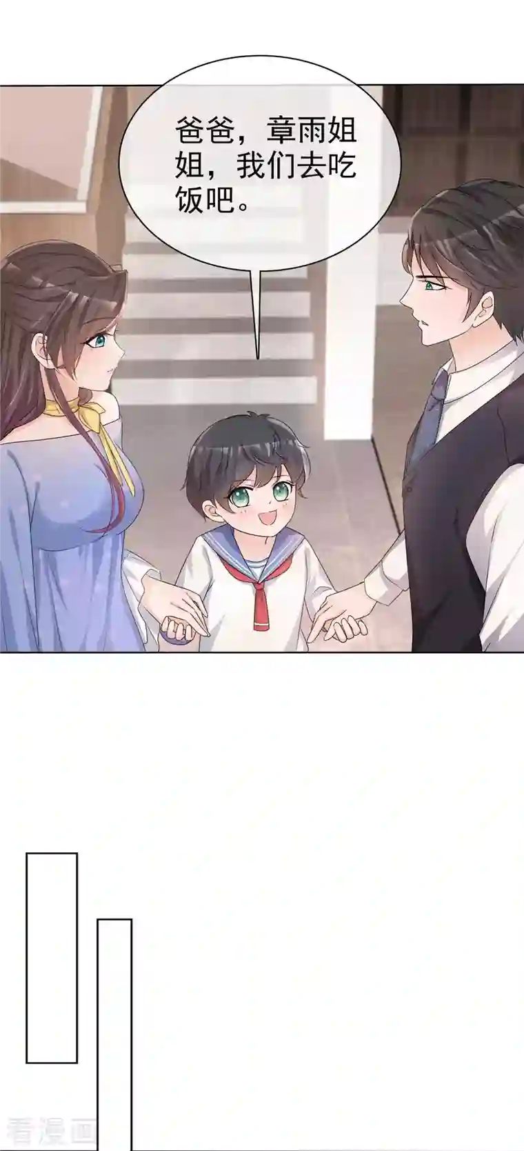 逆袭归来：我的废柴老婆第11话 他这是在道歉！