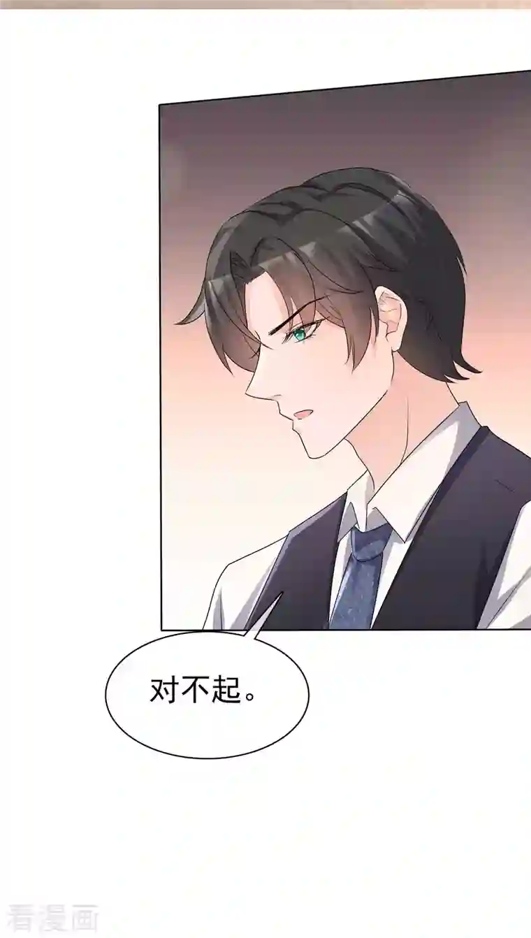 逆袭归来：我的废柴老婆第11话 他这是在道歉！