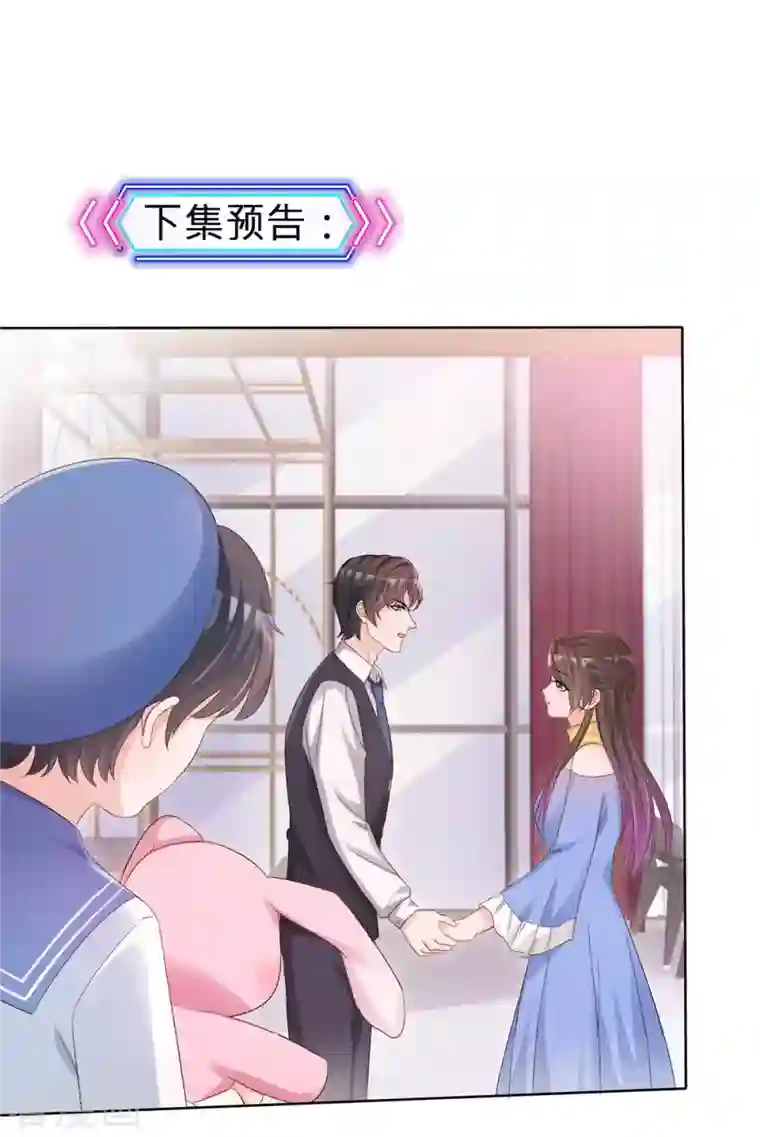 逆袭归来：我的废柴老婆第11话 他这是在道歉！