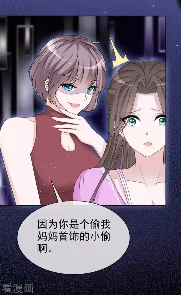 逆袭归来：我的废柴老婆第11话 他这是在道歉！