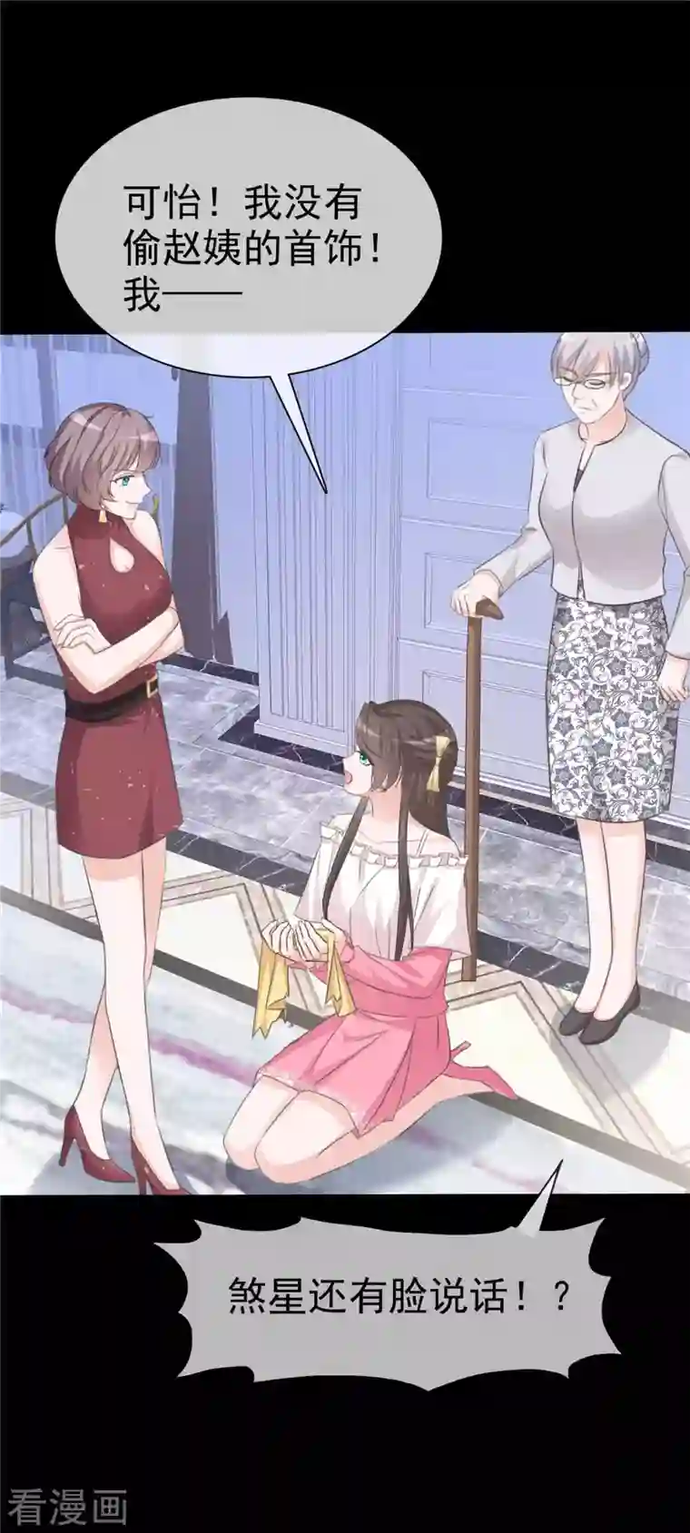 逆袭归来：我的废柴老婆第11话 他这是在道歉！