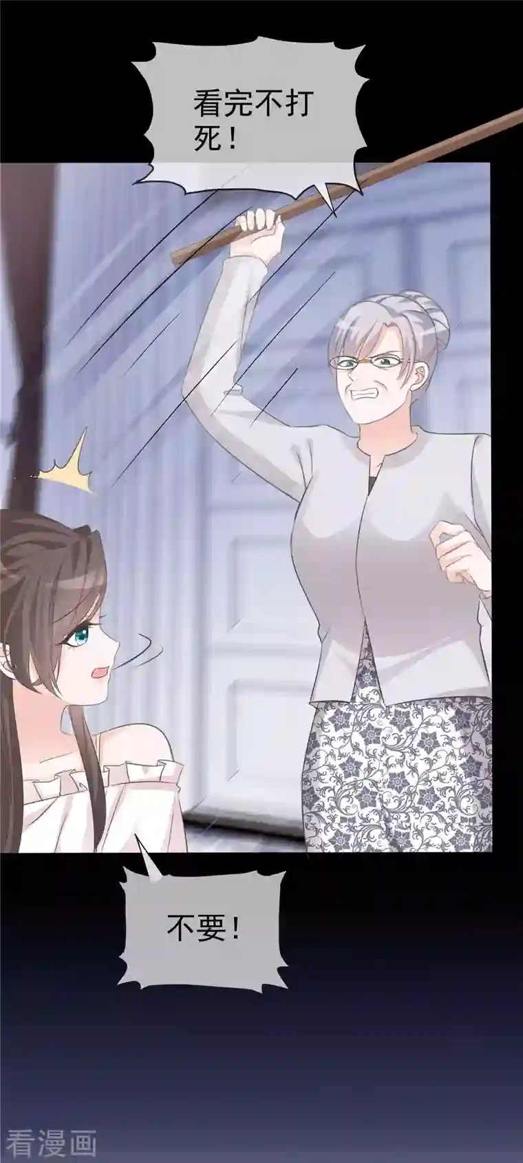 逆袭归来：我的废柴老婆第11话 他这是在道歉！