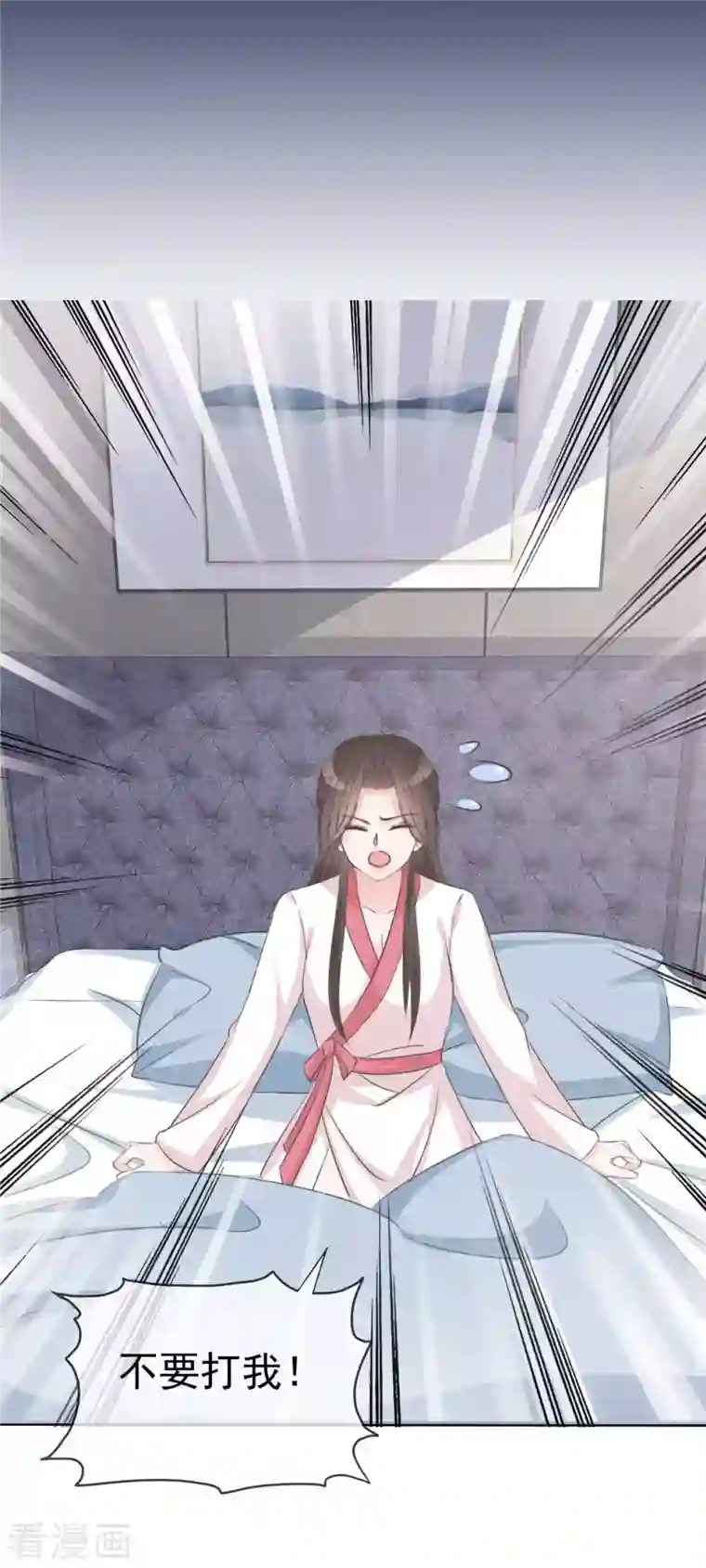 逆袭归来：我的废柴老婆第11话 他这是在道歉！