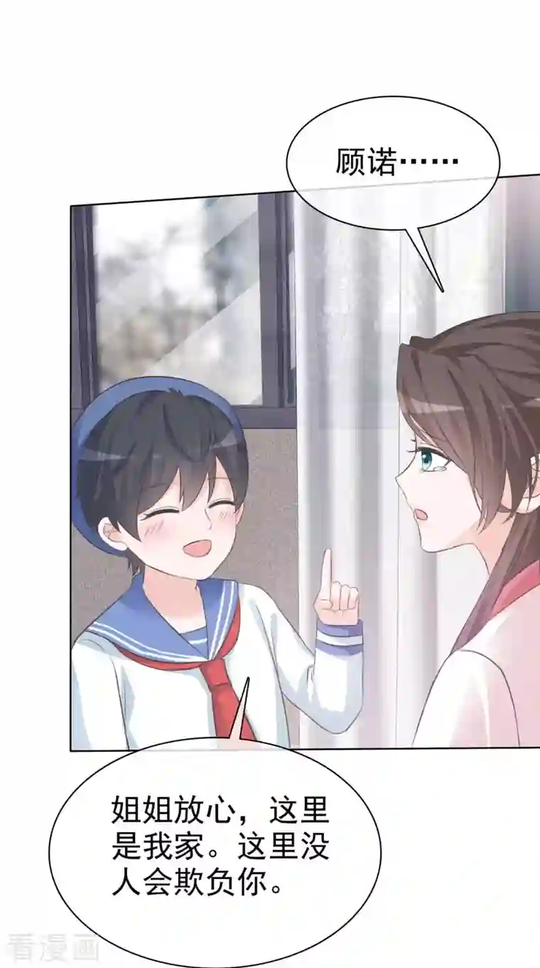 逆袭归来：我的废柴老婆第11话 他这是在道歉！