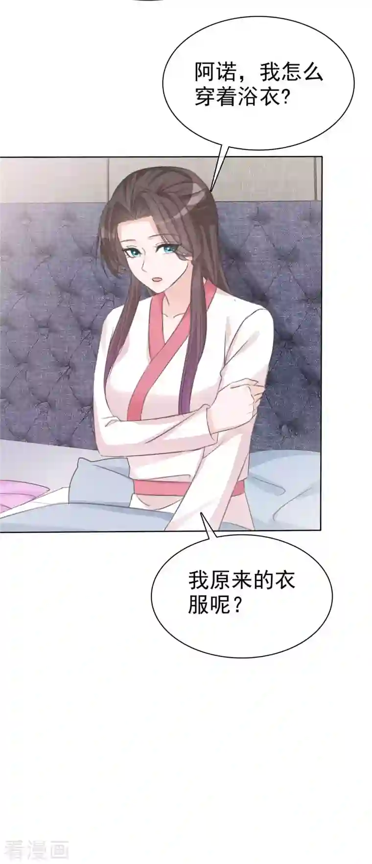 逆袭归来：我的废柴老婆第11话 他这是在道歉！