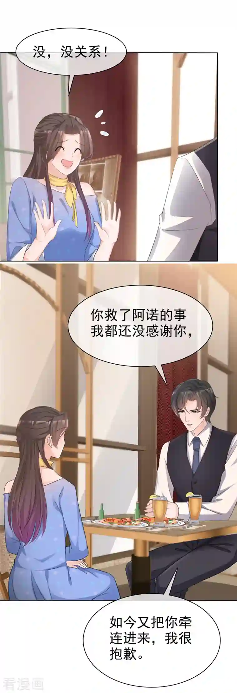 逆袭归来：我的废柴老婆第12话 逃避解决不了问题