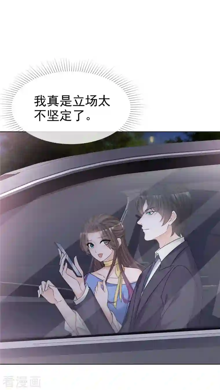 逆袭归来：我的废柴老婆第12话 逃避解决不了问题