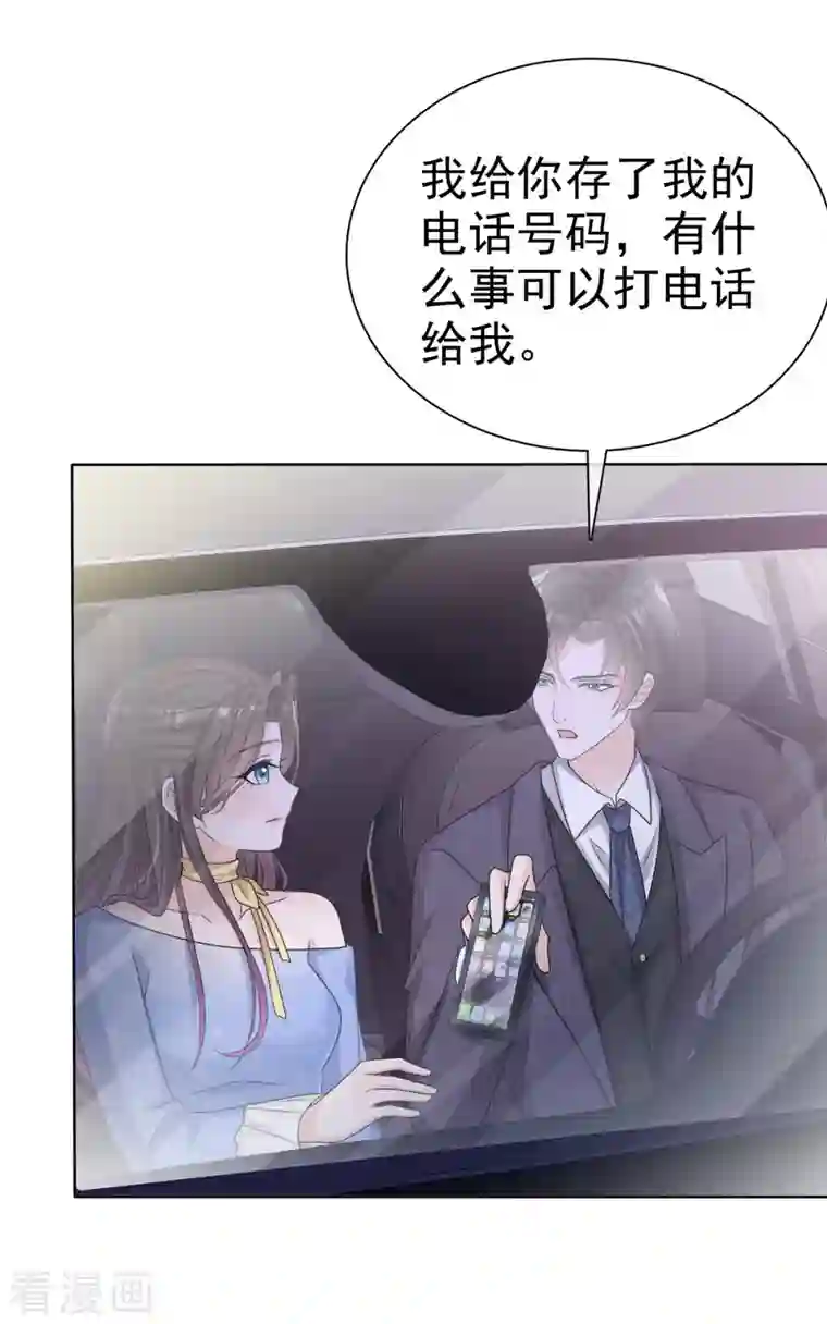 逆袭归来：我的废柴老婆第12话 逃避解决不了问题