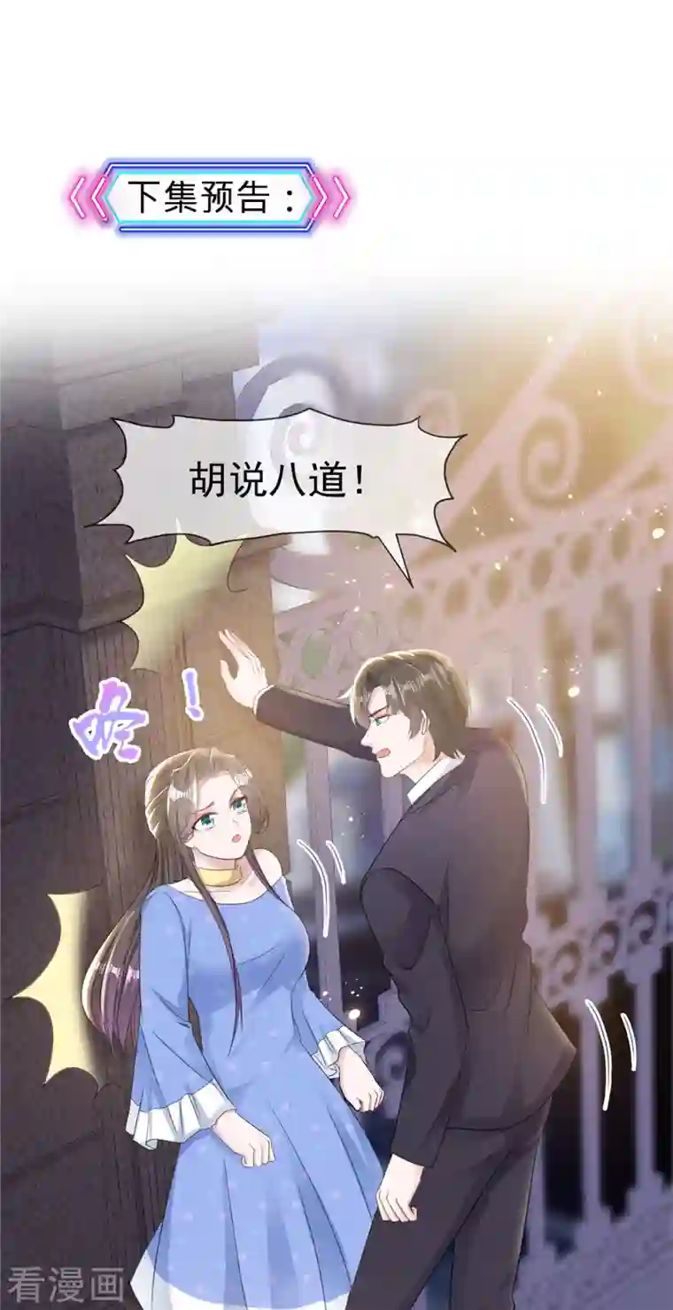 逆袭归来：我的废柴老婆第12话 逃避解决不了问题