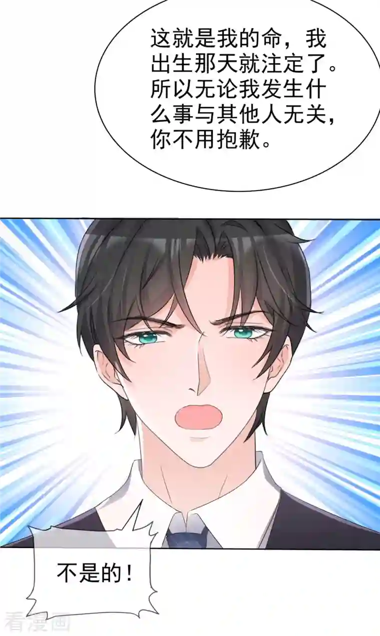 逆袭归来：我的废柴老婆第12话 逃避解决不了问题