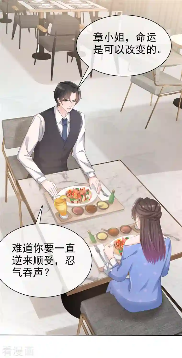 逆袭归来：我的废柴老婆第12话 逃避解决不了问题