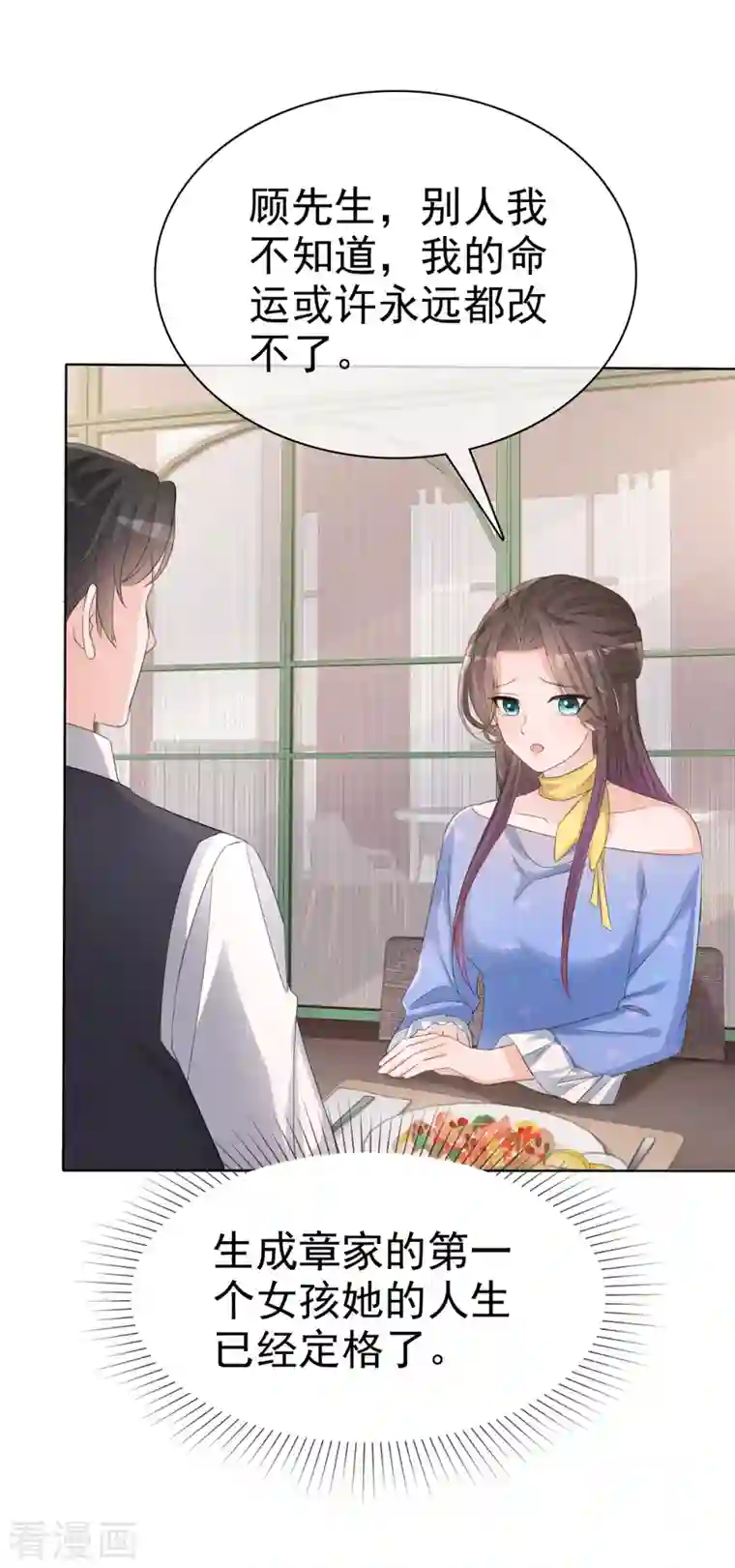 逆袭归来：我的废柴老婆第12话 逃避解决不了问题