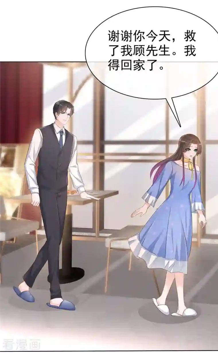 逆袭归来：我的废柴老婆第12话 逃避解决不了问题