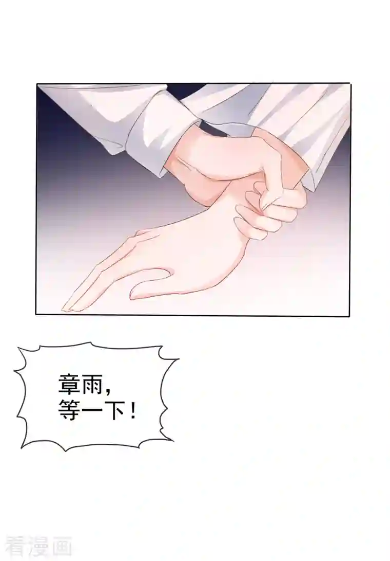 逆袭归来：我的废柴老婆第12话 逃避解决不了问题