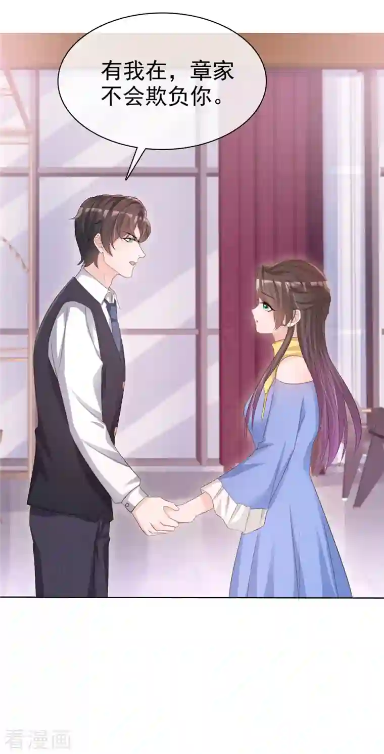 逆袭归来：我的废柴老婆第12话 逃避解决不了问题