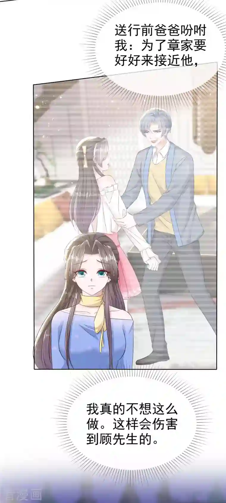 逆袭归来：我的废柴老婆第13话 女人，别让我等太久