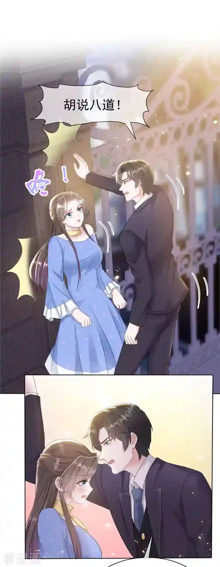 逆袭归来：我的废柴老婆第13话 女人，别让我等太久