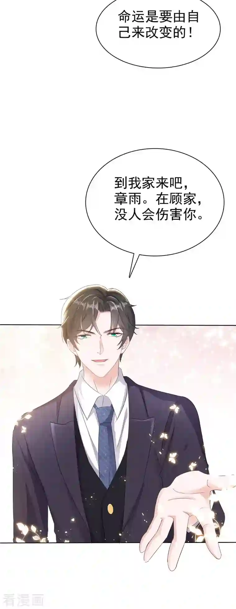 逆袭归来：我的废柴老婆第13话 女人，别让我等太久