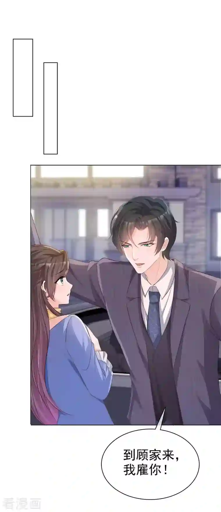 逆袭归来：我的废柴老婆第13话 女人，别让我等太久