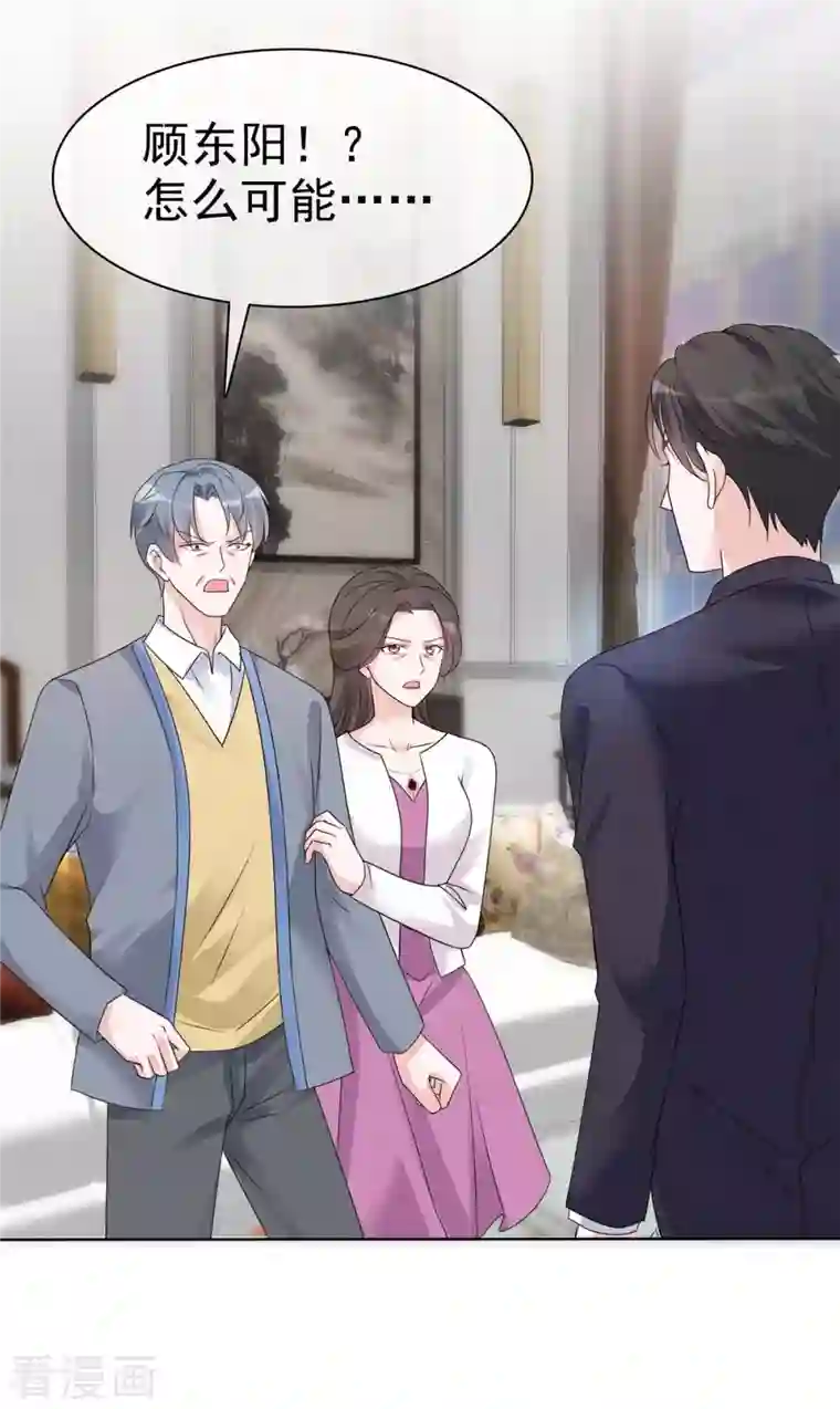 逆袭归来：我的废柴老婆第13话 女人，别让我等太久