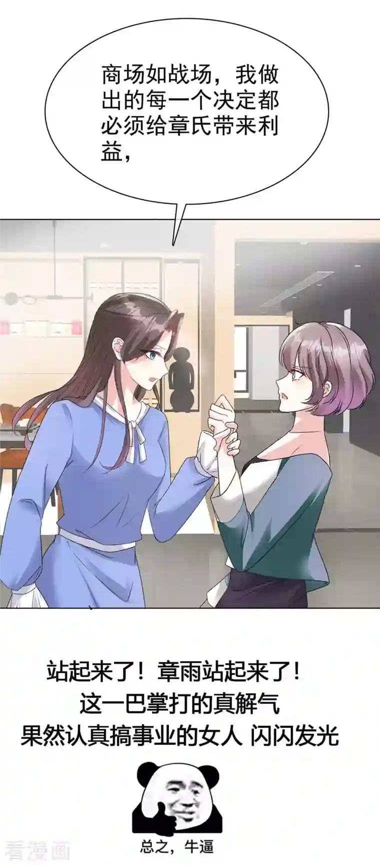 逆袭归来：我的废柴老婆第13话 女人，别让我等太久